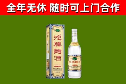 西充回收沱牌曲酒