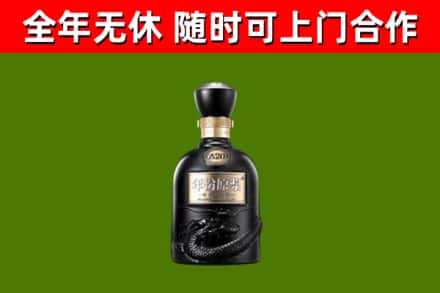 西充烟酒回收古20酒.jpg