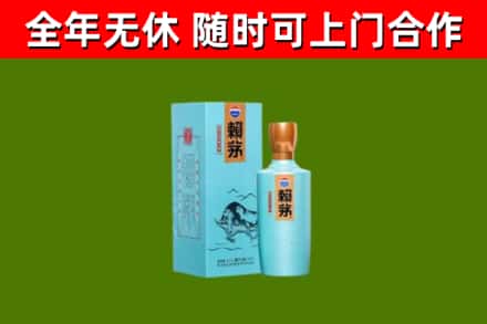 西充回收赖茅