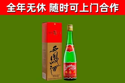 西充回收西凤酒