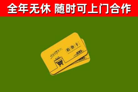 西充烟酒回收购物卡.jpg